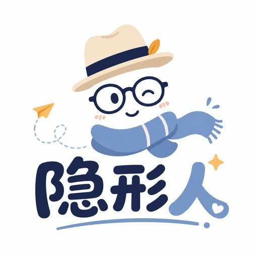隐形人 官方 Logo